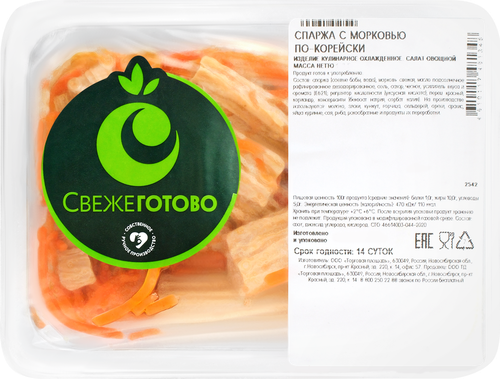 

Салат СвежеГотово Спаржа с морковью по-корейски 180 г