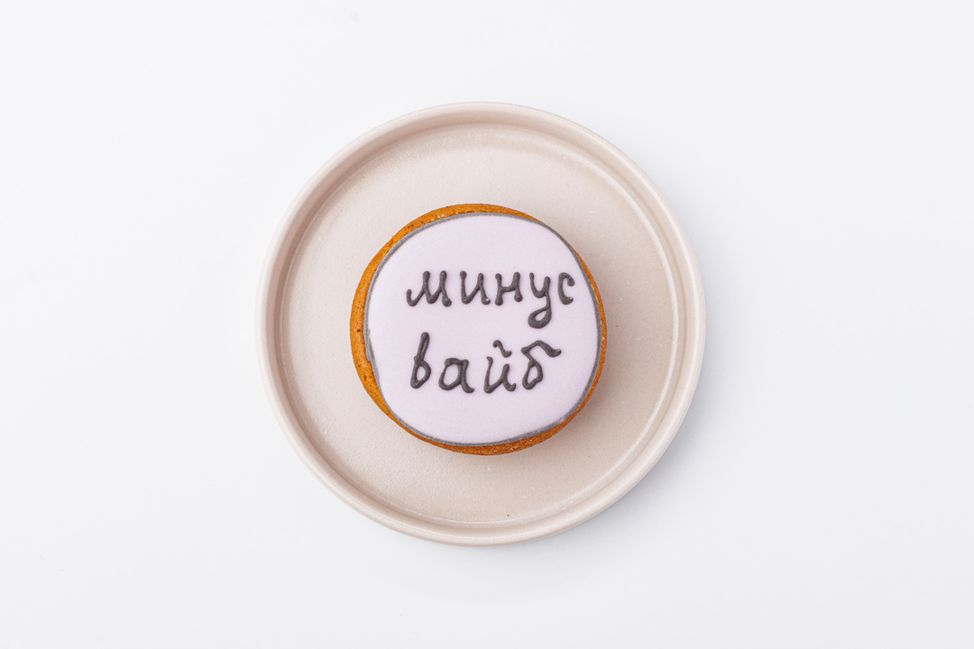 

Пряник-мини ВкусВилл имбирный Послание, кафе 20 г