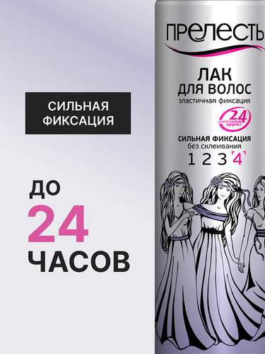 

Лак для волос Прелесть сильная фиксация 200 мл