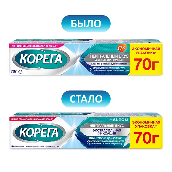 Крем для фиксации зубных протезов Корега нейтральный 70 г