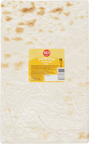 

Лаваш 365 дней тонкий 200 г