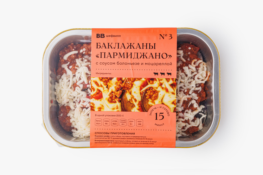 

Баклажаны Пармиджано ВкусВилл с соусом Болоньезе и моцареллой 500 г