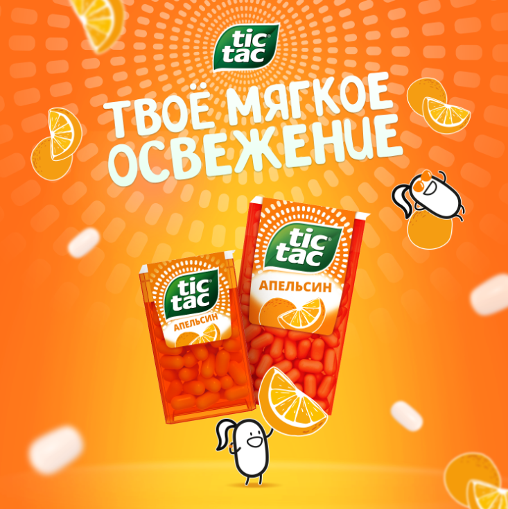 

Освежающее драже конфеты Tic Tac Апельсин 16 г