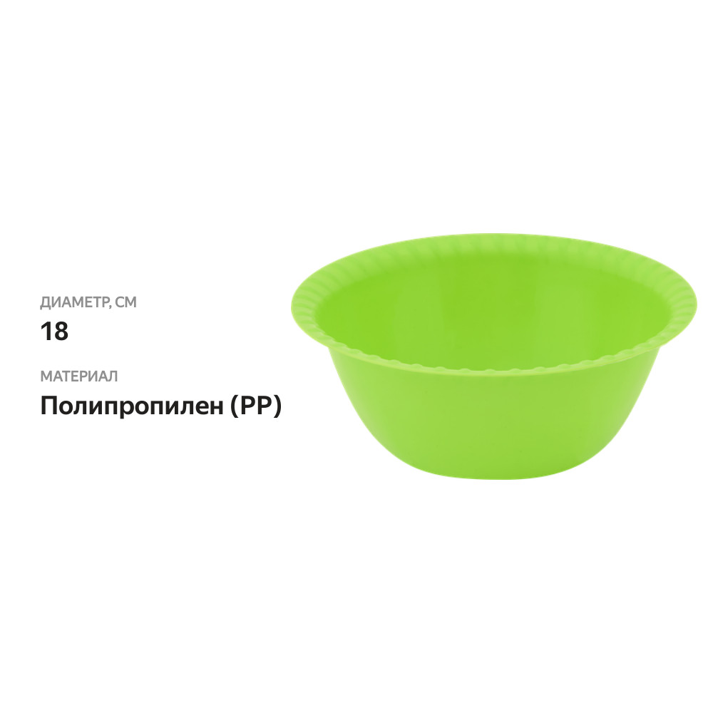 

Миска-салатница Martika малая 800 мл Арт. С41