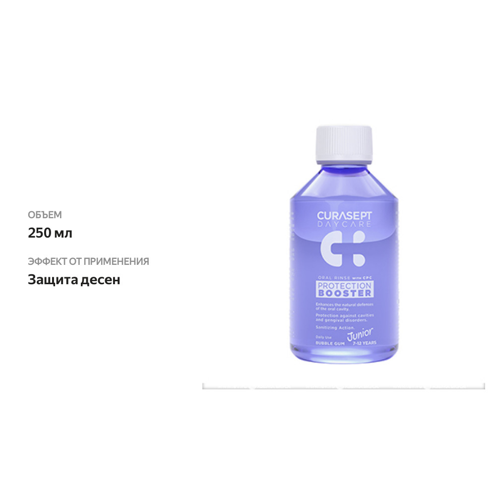 

Ополаскиватель для полости рта CURASEPT DAYCARE BOOSTER Junior 250мл, Италия