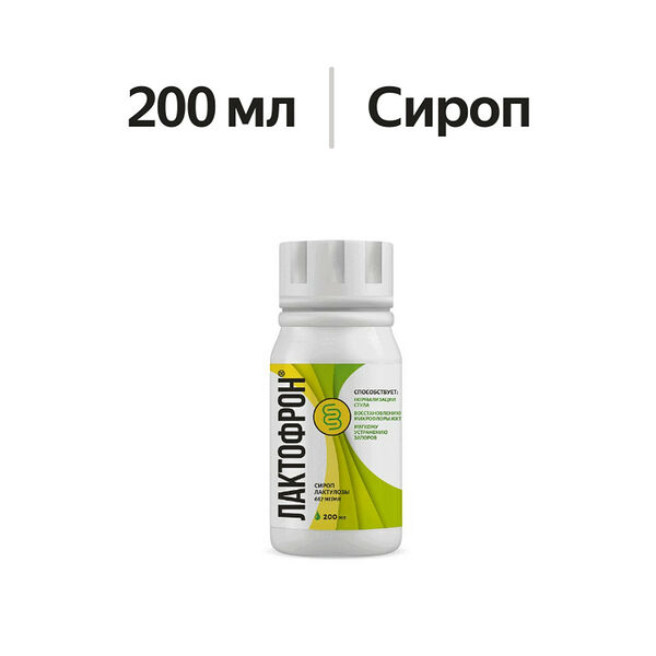 Лактофрон Лактулоза сироп 667 мг/мл 200 мл