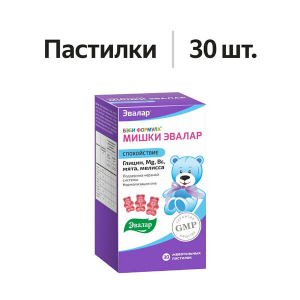 БАД Эвалар Бэби формула Мишки Спокойствие пастилки жевательные 30 шт