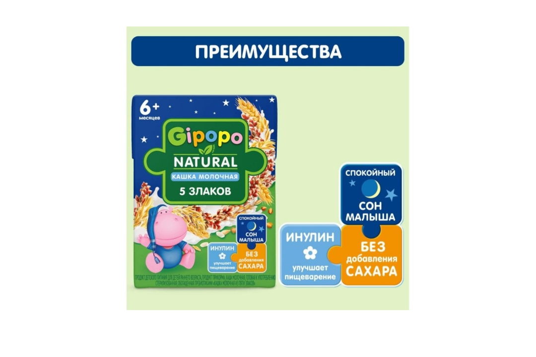 

Кашка молочная Gipopo из пяти злаков с 6 мес 200 мл