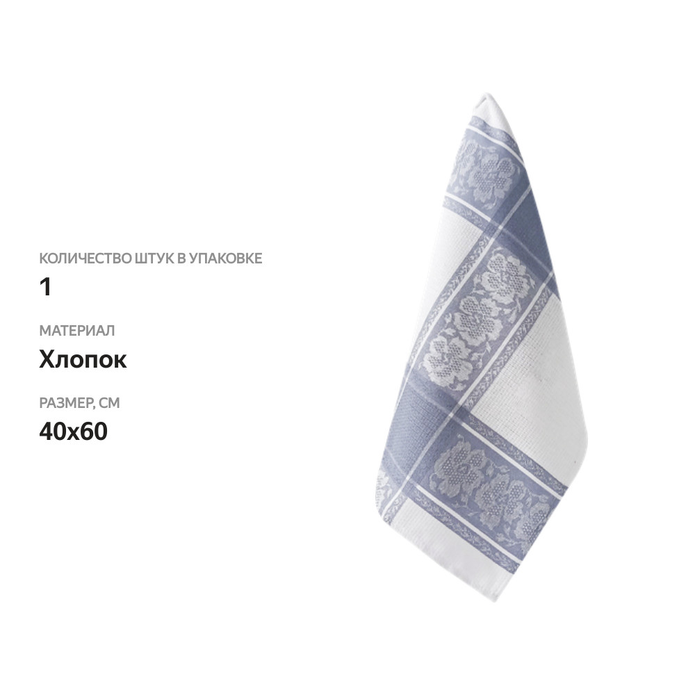 

Полотенце кухонное Home Club 40х60 см, цвета в ассортименте, жаккард