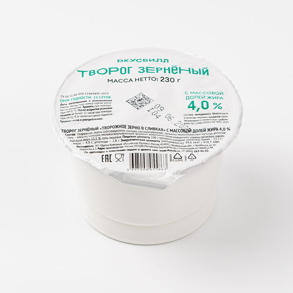 Творог зерненый 4%