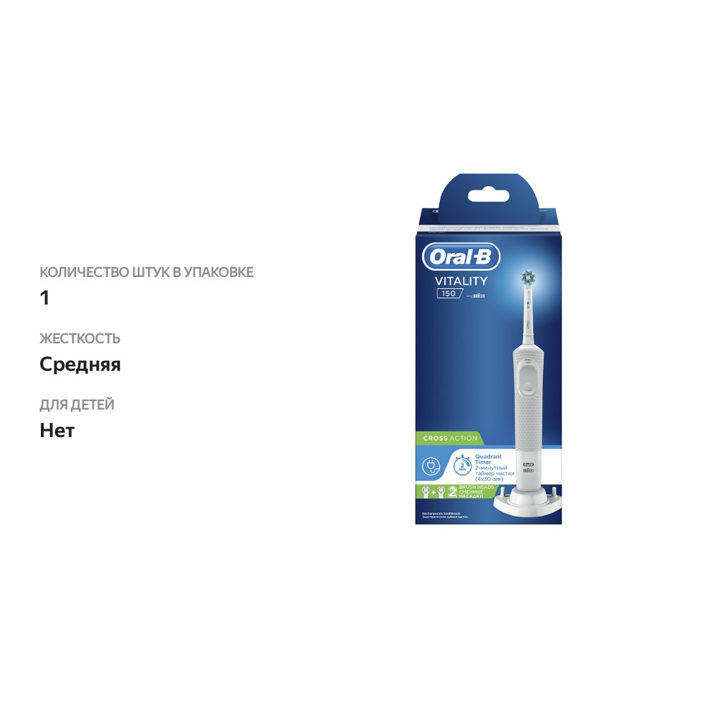 

Зубная щетка Oral-b Энергия электрическая белый