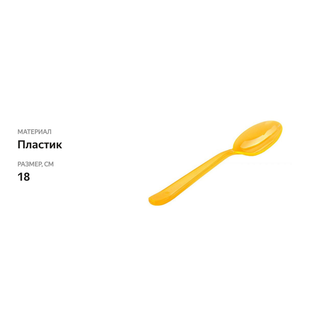 

Ложка Buffet 10шт., 18 см