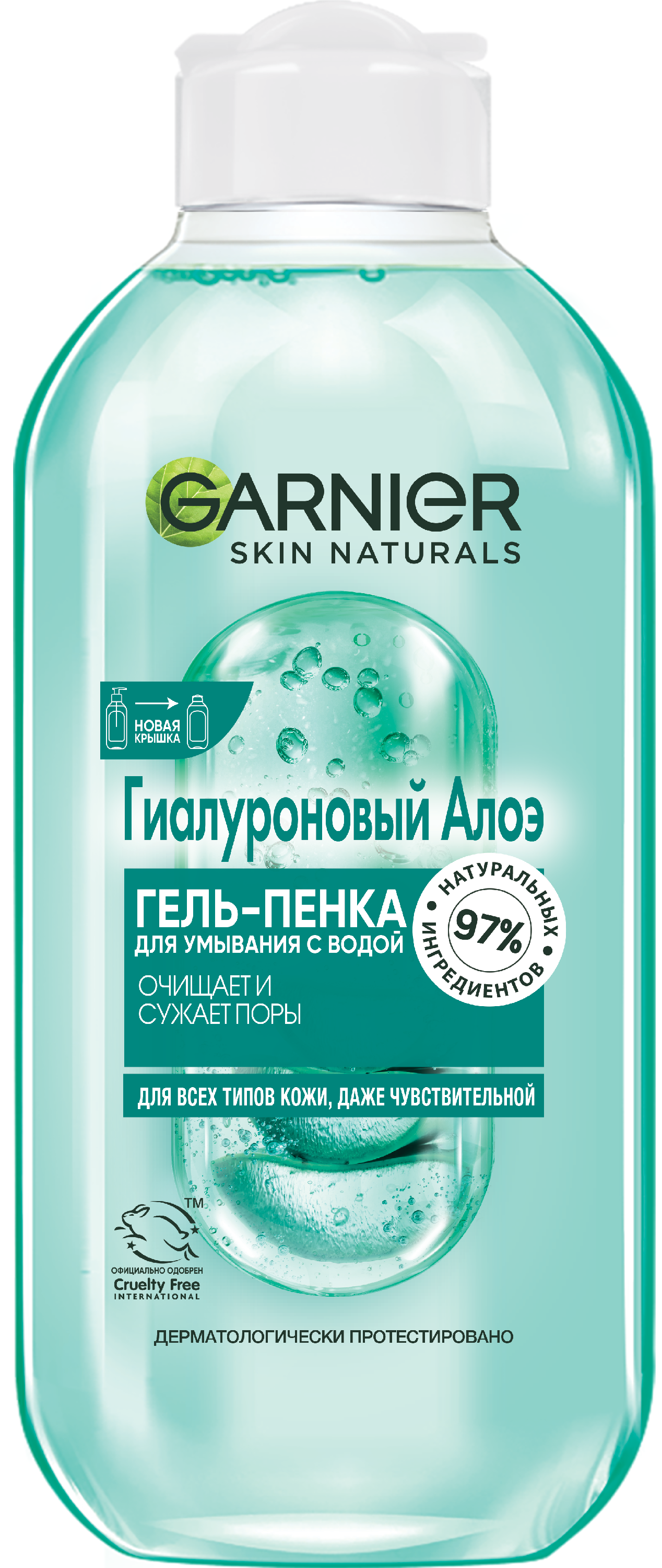 

Гель-пенка для умывания Garnier Skin Naturals Гиалуроновый Алоэ, 200 мл