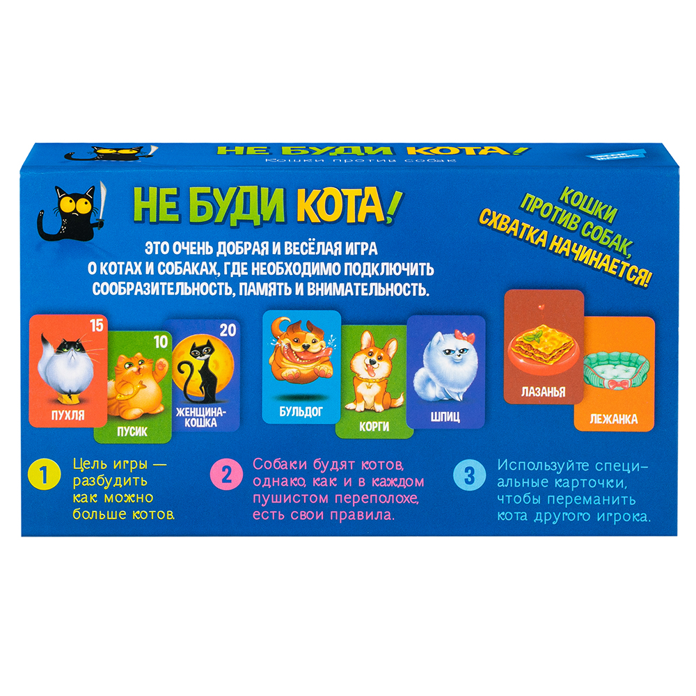 

Игра настольная Dream Makers Не буди кота