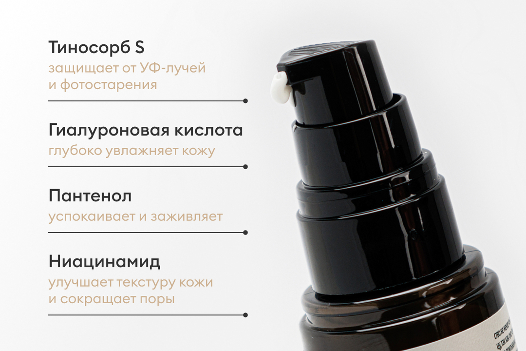 

Крем-флюид для лица питательный ВкусВилл с ниацинамидом и гиалуроновой кислотой, SPF 30, 50 мл