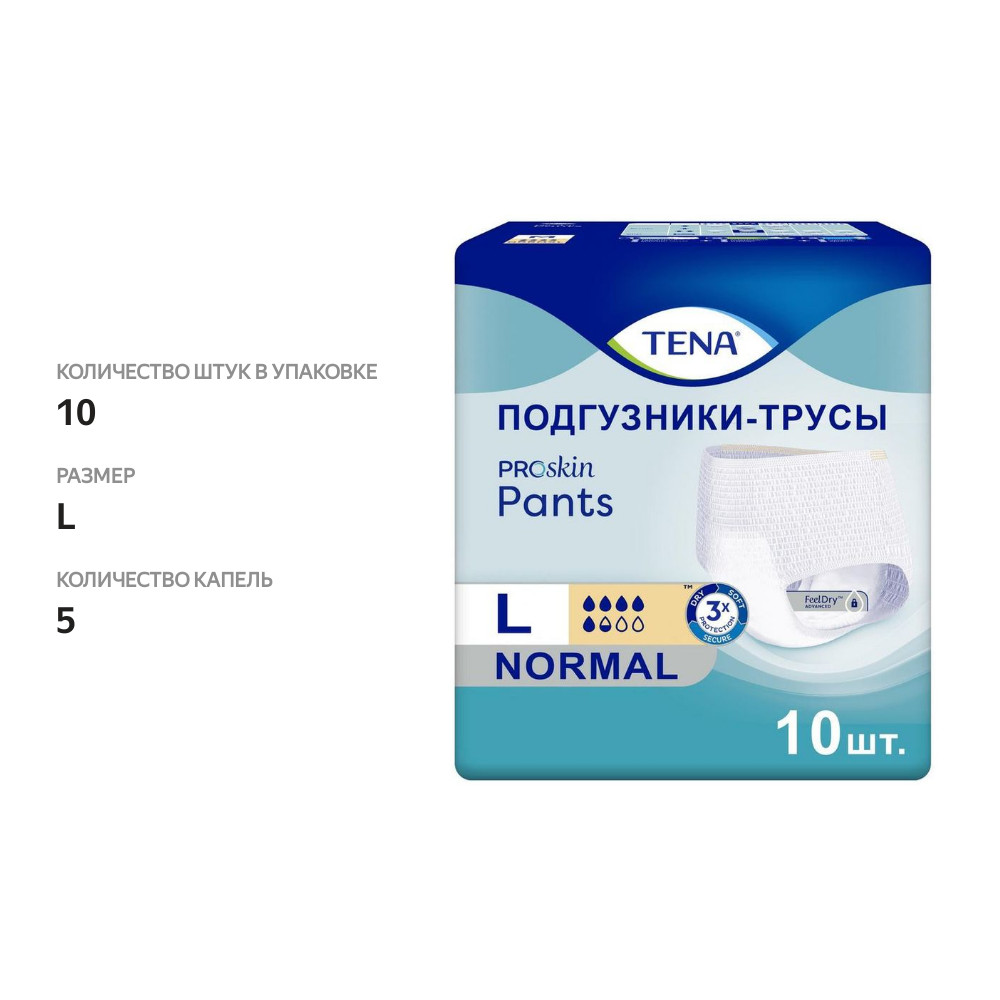 

Подгузники-трусы Tena Pants Normal размер L 100 - 135 см 10 шт