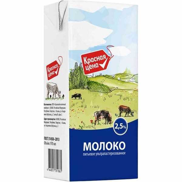 Молоко Красная цена ультрапастеризованное 2.5% 970 мл