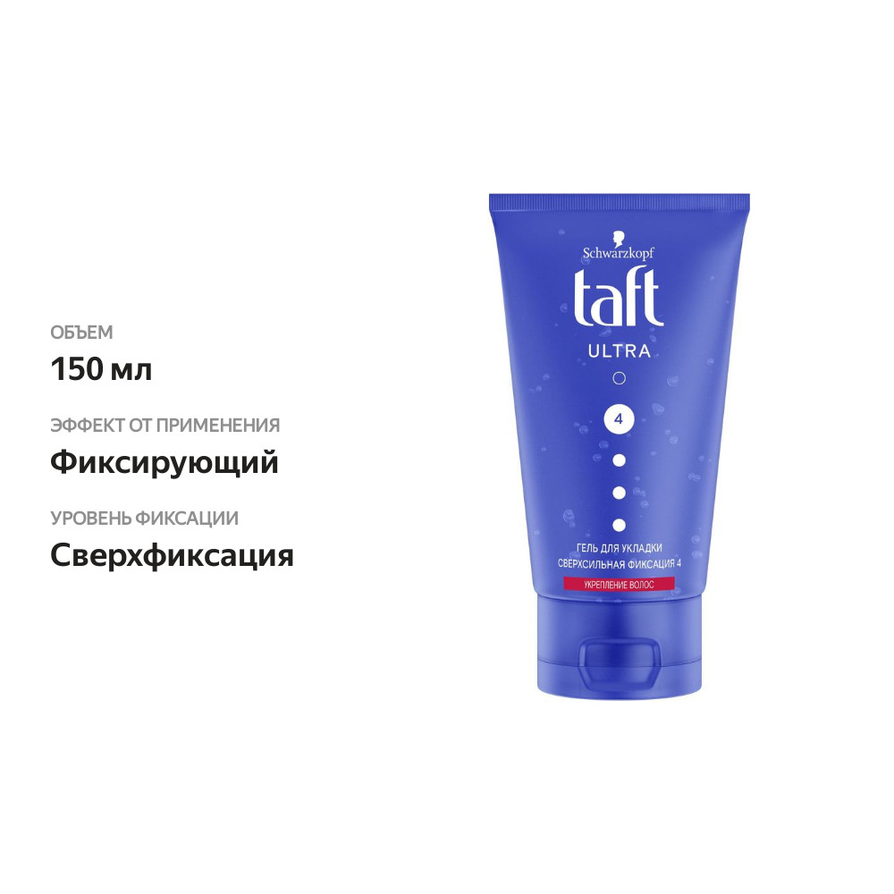 

Гель для укладки волос Тафт ultra, 150 мл