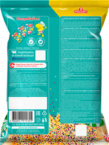 

Палочки Кузя Лакомкин со вкусом карамели кукурузные 100 г