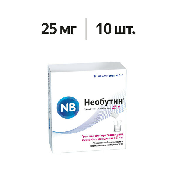 Необутин гранулы для приготовления суспензии 25 мг 10 шт