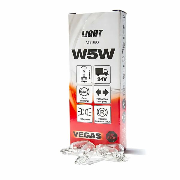 Лампа AVS Vegas 24V. W5W (W2,1x9,5d) BOX (10 шт.)