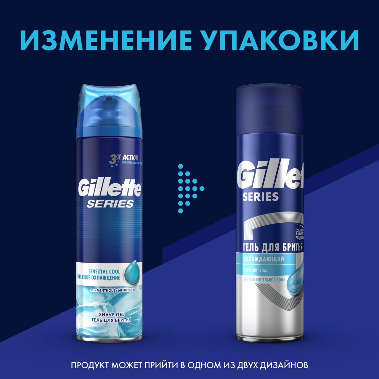 

Гель для бритья Gillette Series Sensitive Cool 200 мл