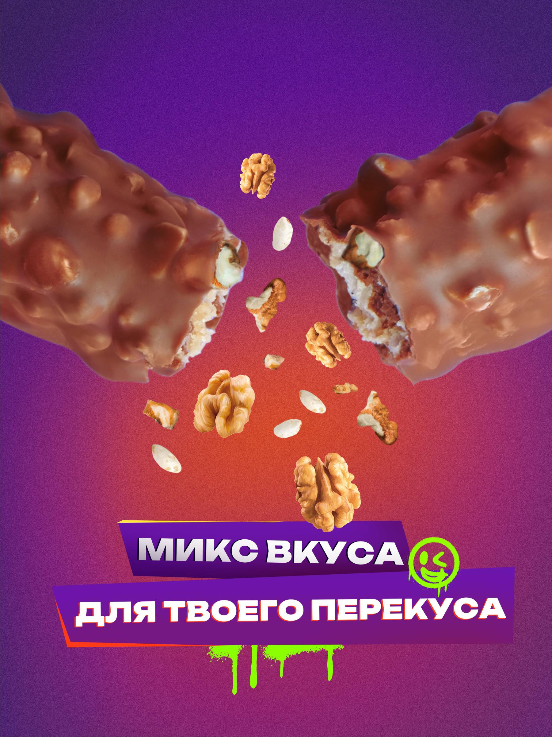 

Батончик Picnic с грецким орехом и арахисом начинкой из мягкой карамели вафель и воздушного риса покрытый молочным шоколадом 52 г