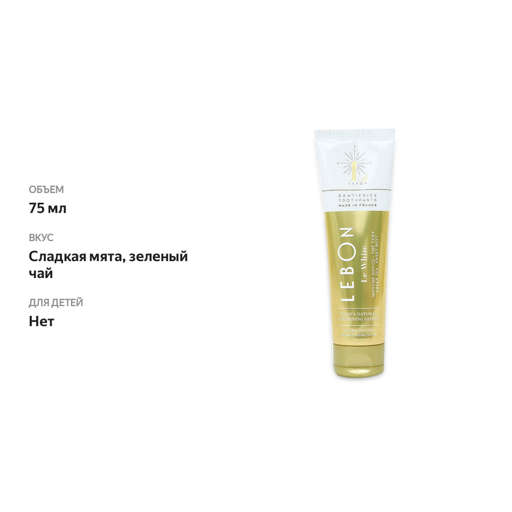 

Зубная паста Lebon Le White Laboratoire Bailly - Creat