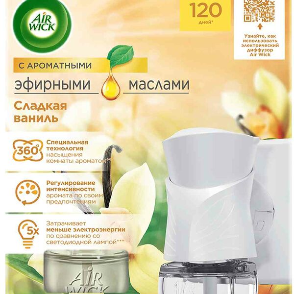Аромадиффузор электрический Air Wick сладкая ваниль со сменным флаконом 19 мл 