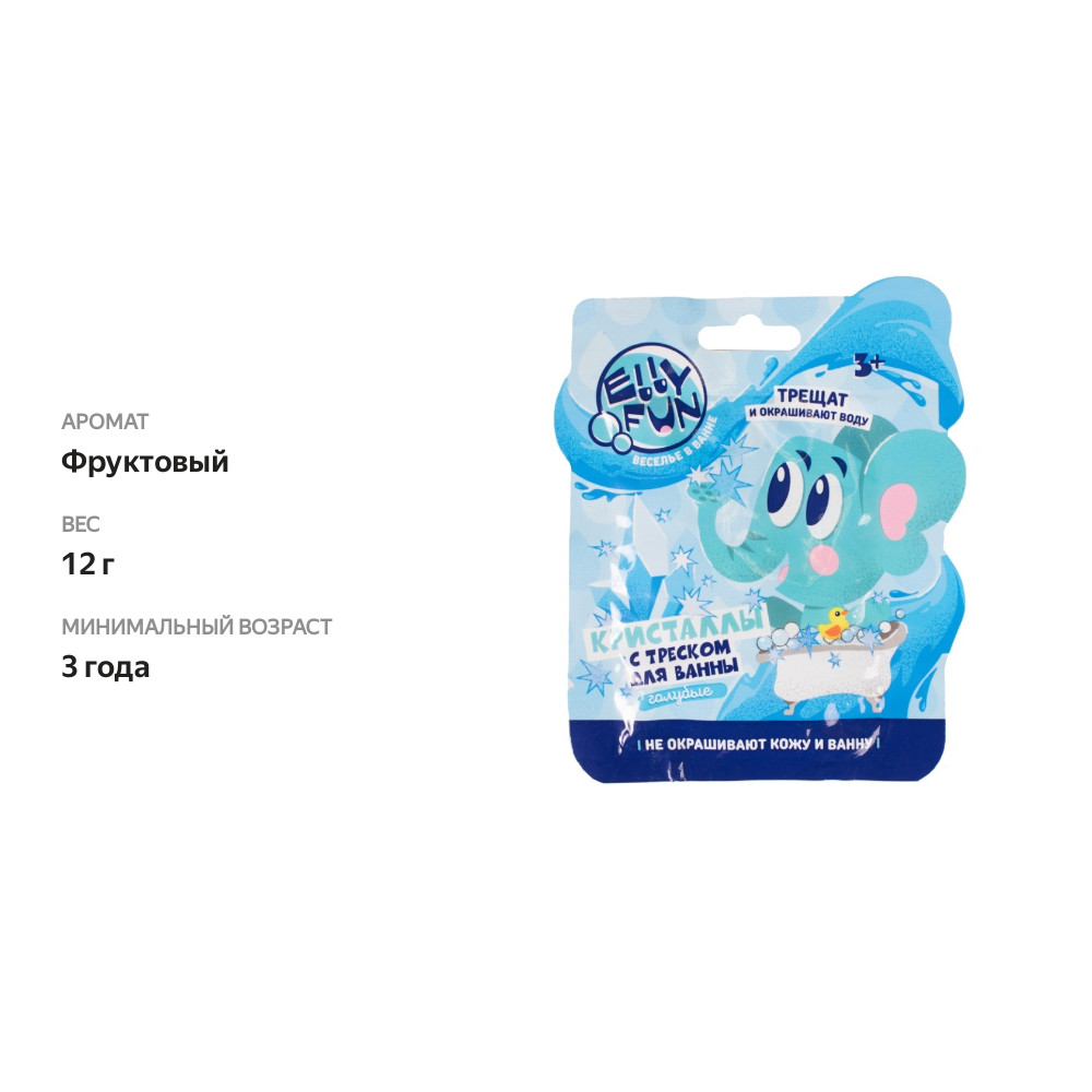 

Кристаллы для ванны Elly Fun с треском цвет голубой, Китай