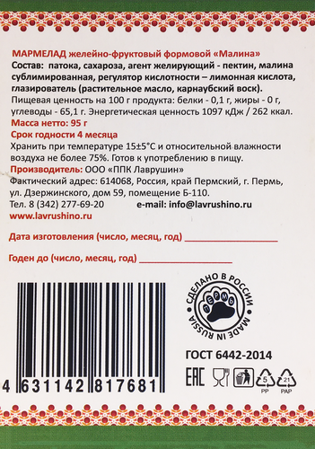 

Мармелад желейно-ягодный Лаврушин Ягода малина, формовой, 95 г