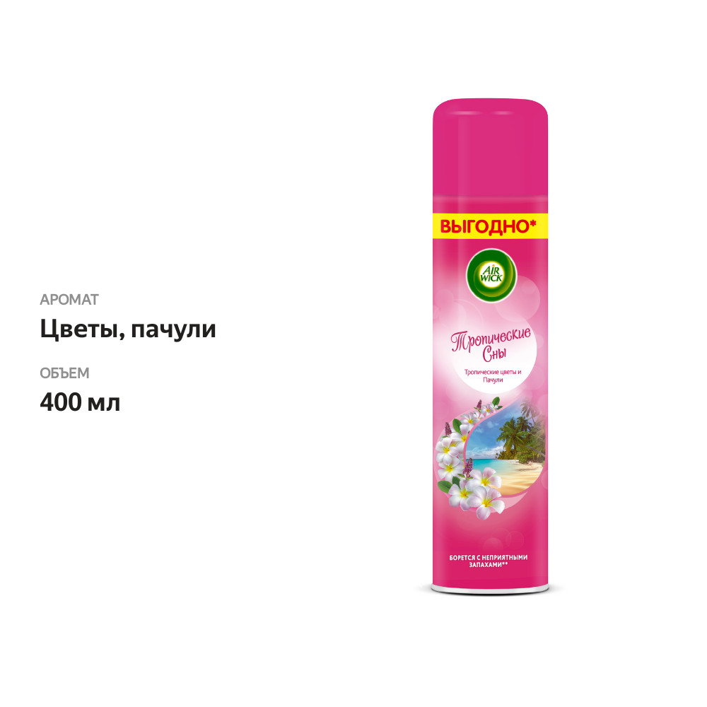 

Освежитель воздуха Air Wick Тропические сны 400 мл