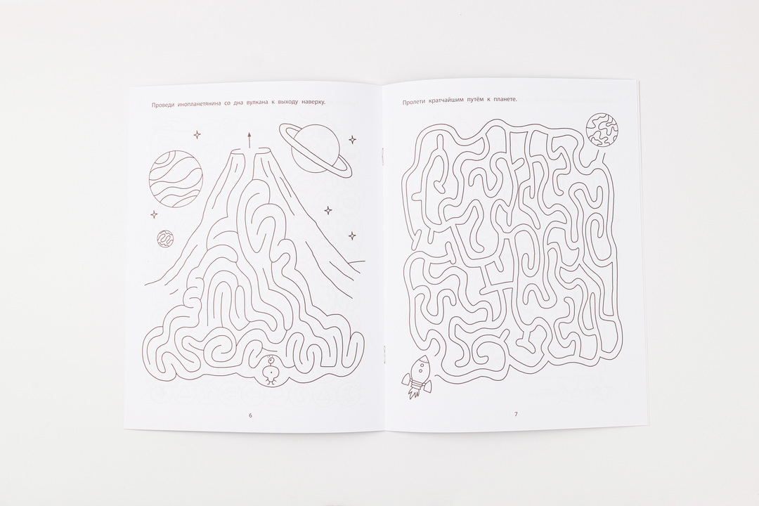 

Книга с заданиями Космические лабиринты. В добрый путь!