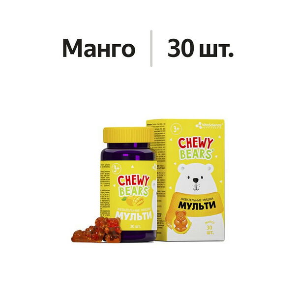 Vitascience Мишки Мульти мармеладные пастилки жевательные Манго 30 шт