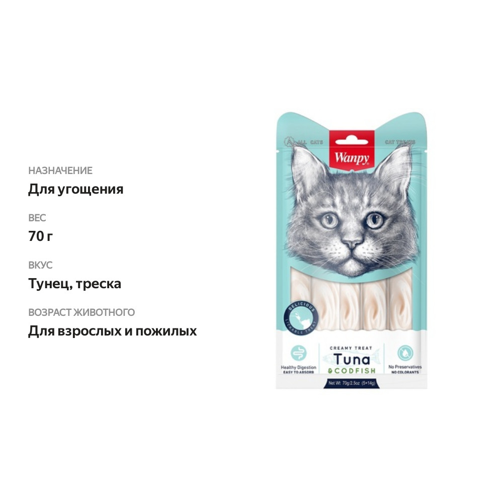 

Лакомство для кошек Wanpy Cat Нежное пюре Тунец и треска 70 г