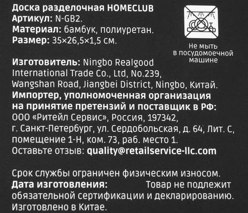 

Доска разделочная Homeclub с подвесом 35x26.5х1.5 см бамбук