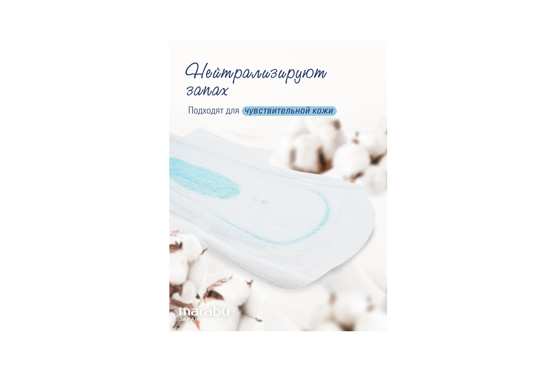 

Прокладки гигиенические Marabu ночные ультратонкие (320 мм), 7 шт.