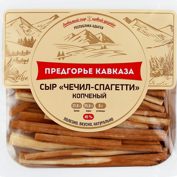 Сыр Предгорье Кавказа Чечил-спагетти копченый 45% 100 г