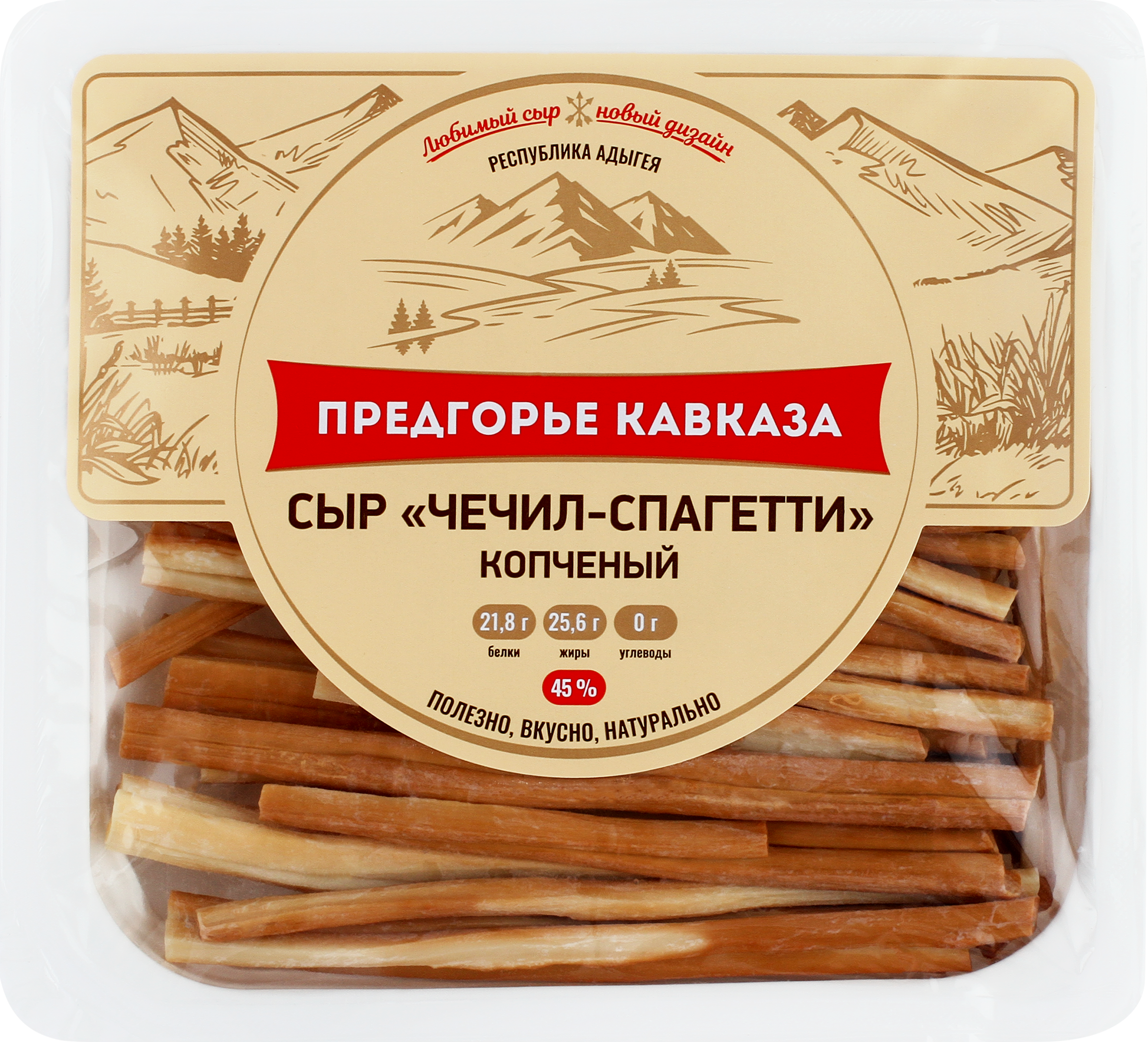 

Сыр Предгорье Кавказа Чечил-спагетти копченый 45% 100 г
