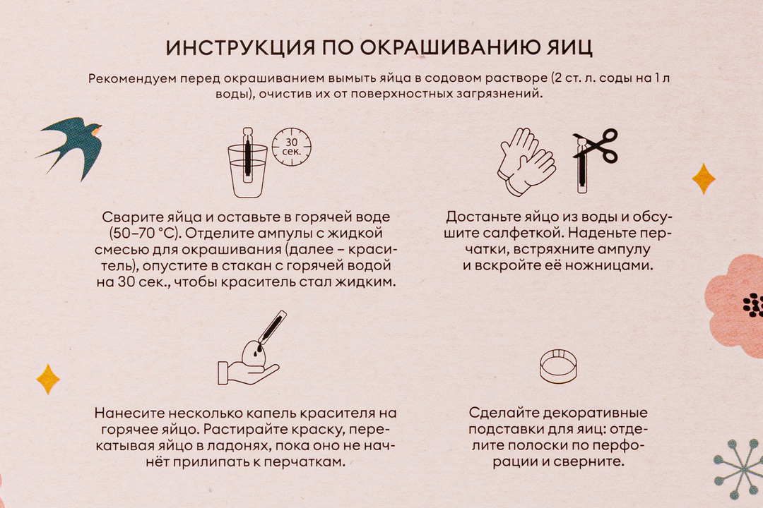 

Смеси для окрашивания пищевых продуктов Перламутровый блеск 6 цветов