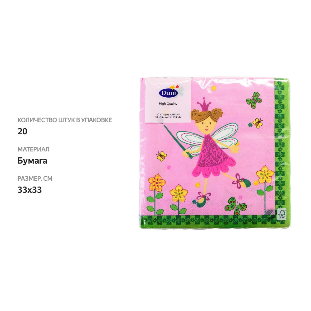 

Салфетки Duni Ina бумажные трёхслойные 33х33 см 20 шт