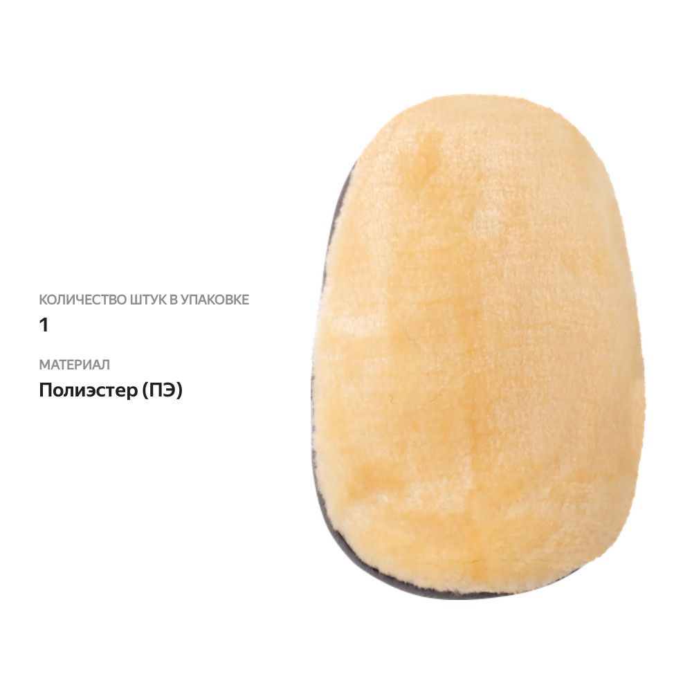 

Варежка для чистки автомобиля ATMOSPHERE Frenzo, Арт. F3498