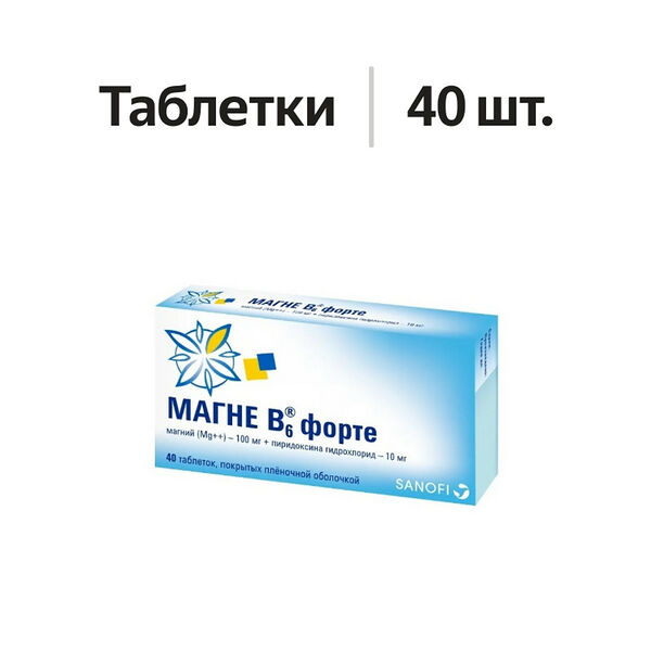 Магне B6 форте таблетки 40 шт