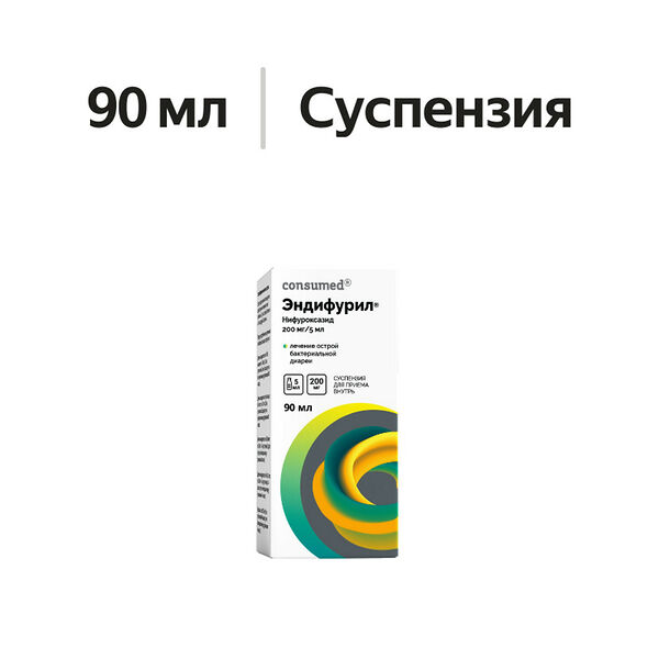 Эндифурил суспензия для приема внутрь 200 мг/5 мл 90 мл