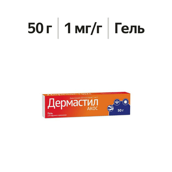 Дермастил Акос гель 1 мг/г 50 г