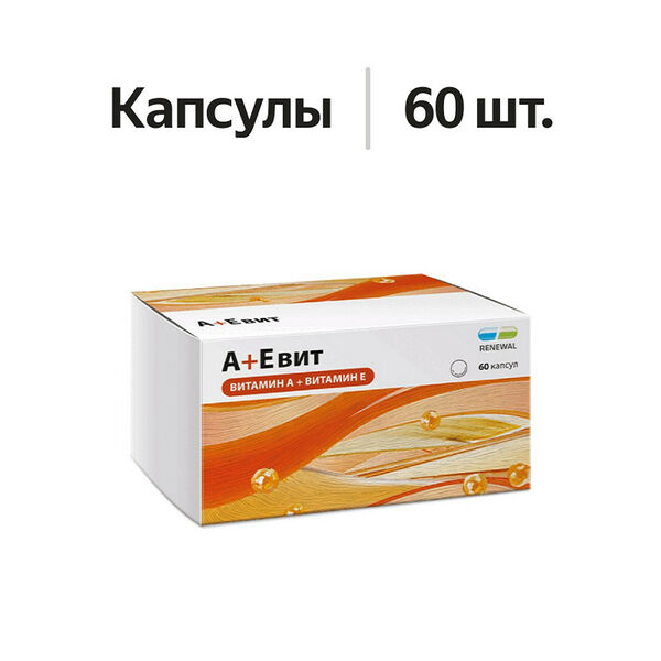 Renewal А+Е вит капсулы 60 шт