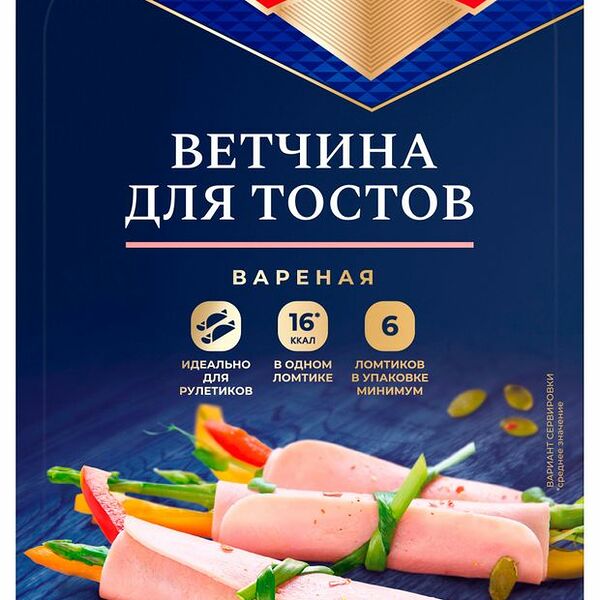 Ветчина Клинский мясокомбинат Для тостов вареная нарезка 120 г