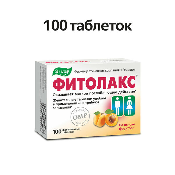 Эвалар Фитолакс таблетки жевательные 100 шт 