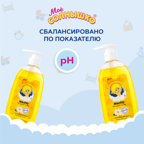 

Мыло жидкое Моё солнышко детское с экстрактом ромашки 300 мл