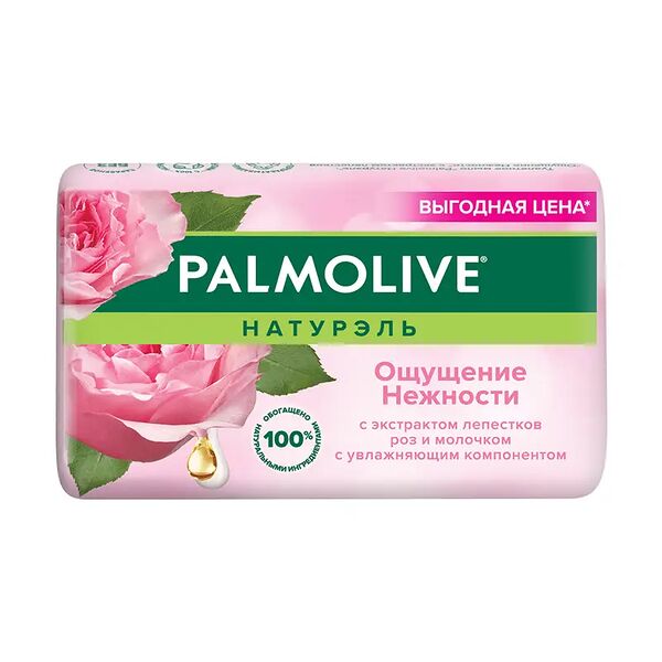 Туалетное мыло, Palmolive, 150 г, в ассортименте
